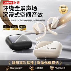 Lenovo/聯想-EA340藍牙耳機2024新款不入耳掛式氣骨傳導超長續航