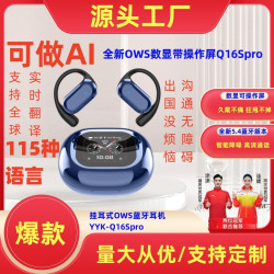 爆款AI翻譯開放式LED顯示屏掛耳式OWS藍牙耳機Q16pro無線降噪運動