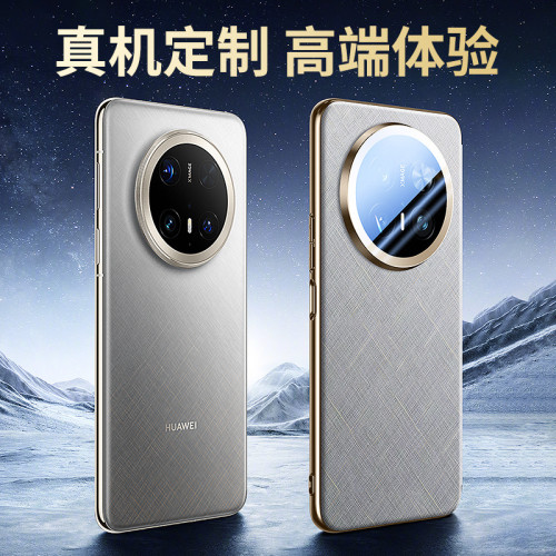 適用華爲Mate70pro手機殼Mate70翻蓋保護套全包優享版金絲銀錦