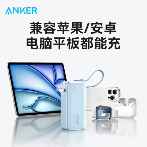 ANKER安克 三合一能量棒充電寶自帶數據線充電器10000安培A1637
