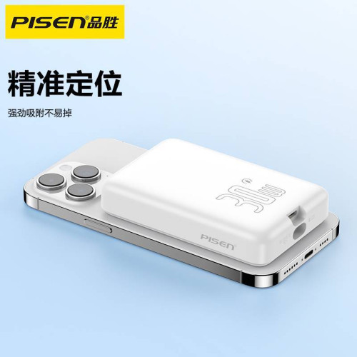 品勝磁吸充電寶30w快充自帶線10000安培迷你可攜式行動電源禮
