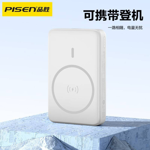 品勝磁吸充電寶30w快充自帶線10000安培迷你可攜式行動電源禮