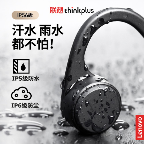 thinkplusX4骨傳導不入耳無線藍牙耳機適用跑步運動防水超長續航