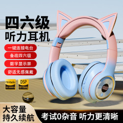 貓耳四六級聽力耳機收音機大學英語考試FM三級專四專用耳麥無線