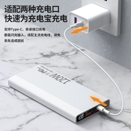 3C認証120w超級快充大容量充電寶20000安培數顯手機可攜式行動電源