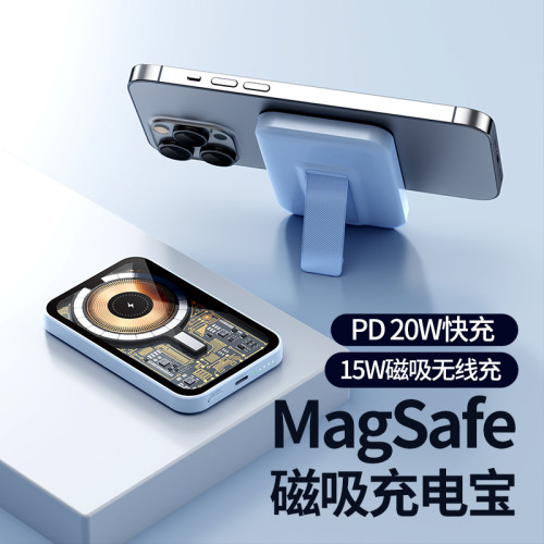 MagSafe透明磁吸充電寶無線快充20000安培行動電源支架迷你定