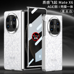 適用華爲mateX6手機殼AG幻影全包殼保護套X6防摔殼防窺屏殼膜一體