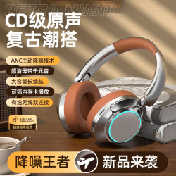 復古風ANC主動降噪頭戴式無線藍牙耳機 頭戴式重低音可控燈款
