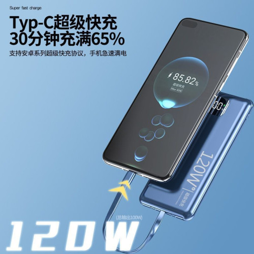 120W超級快充50000安培充電寶自帶線快充適用於華爲手機行動電源