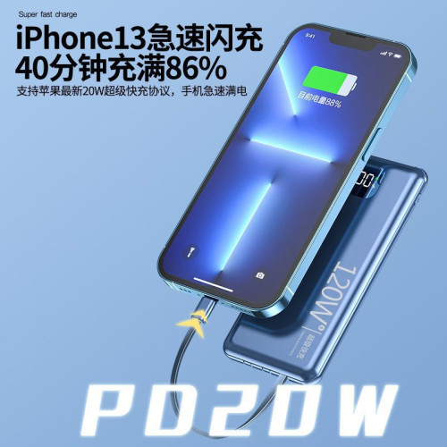 120W超級快充50000安培充電寶自帶線快充適用於華爲手機行動電源
