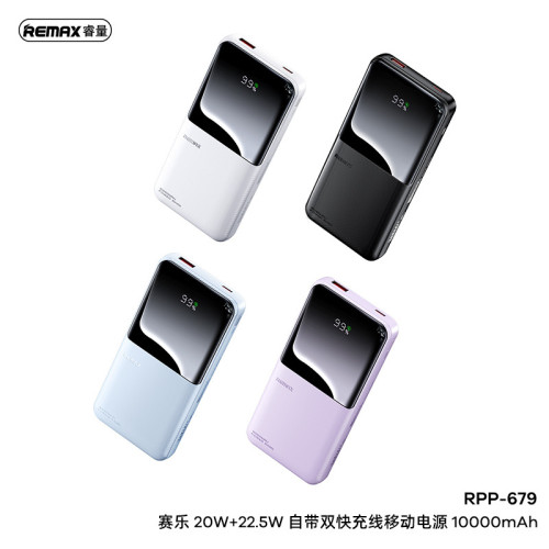 remax 賽樂 20000安培自帶線充電寶 PD20w快充充電寶數顯行動電源