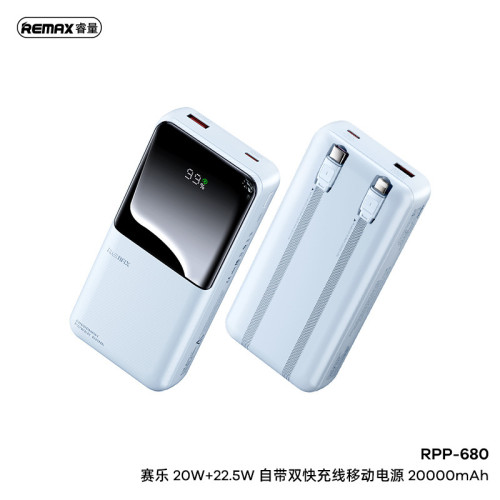 remax 賽樂 20000安培自帶線充電寶 PD20w快充充電寶數顯行動電源