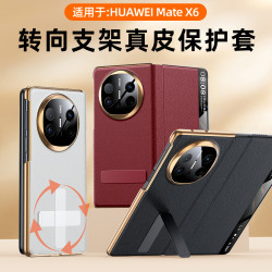 適用華爲MateX6手機殼電鍍旋轉支架磁吸智能視窗HUAWEI真皮保護套