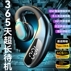 新品無線藍牙耳機F80掛耳式不入耳商務氣傳導單耳帶數顯