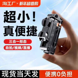 新款超迷你自拍桿旅遊可攜式通用落地四腳架手機拍照神器360度旋轉