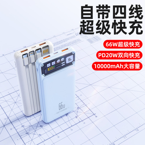 充電寶 20000安培自帶線快充超薄大容量行動電源製圖