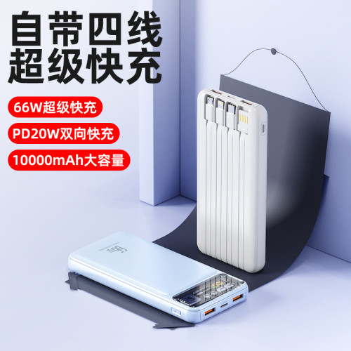 充電寶 20000安培自帶線快充超薄大容量行動電源製圖