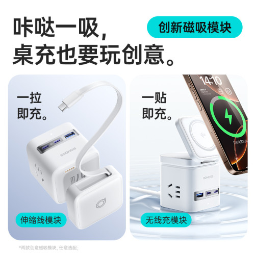 羅馬仕65W桌面小魔方多孔充電轉換器插排手機筆電氮化鎵快充頭