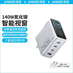 ANKER安克140W充電器充電線套裝 智能雙視窗氮化鎵B2697