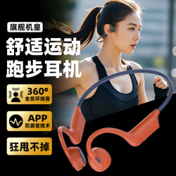 k08真骨傳導耳機運動跑步專用藍牙掛耳式2024新款無線不入耳氣導