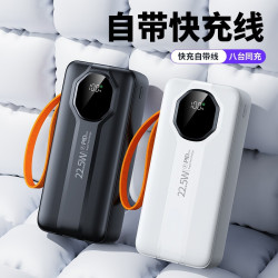 3C認証PD數顯快充自帶線充電寶30000安培行動電源充電寶1萬2萬