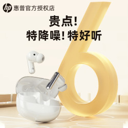 惠普H23C入耳式藍牙耳機ANC主動降噪藍牙5.4長續航運動音樂耳機