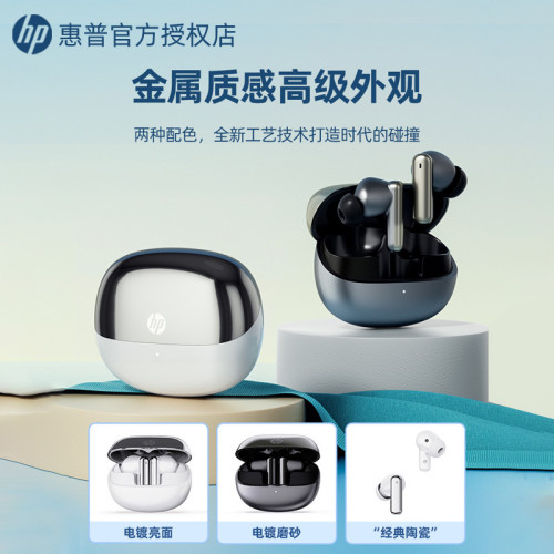 惠普H23C入耳式藍牙耳機ANC主動降噪藍牙5.4長續航運動音樂耳機