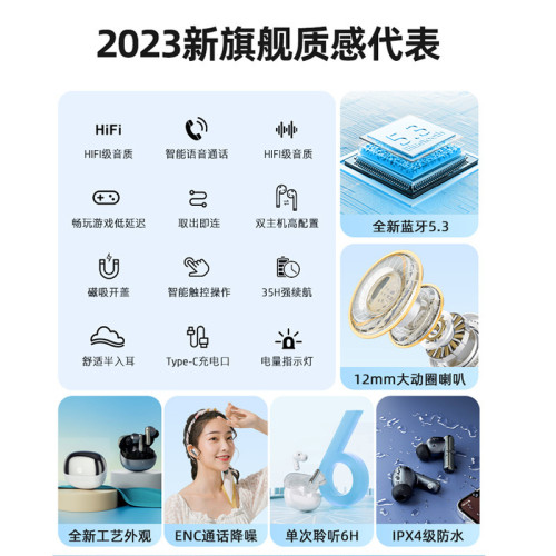 惠普H23C入耳式藍牙耳機ANC主動降噪藍牙5.4長續航運動音樂耳機