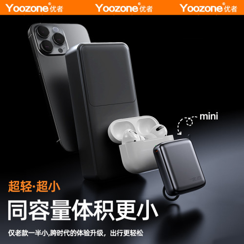 優者30W快充充電寶大容量超薄迷你小巧可攜式2萬安培可上飛機