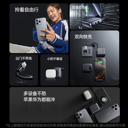 優者30W快充充電寶大容量超薄迷你小巧可攜式2萬安培可上飛機