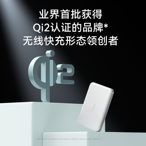 Anker安克15W無線磁吸快充充電寶行動電源可攜式超薄10000安培A1664
