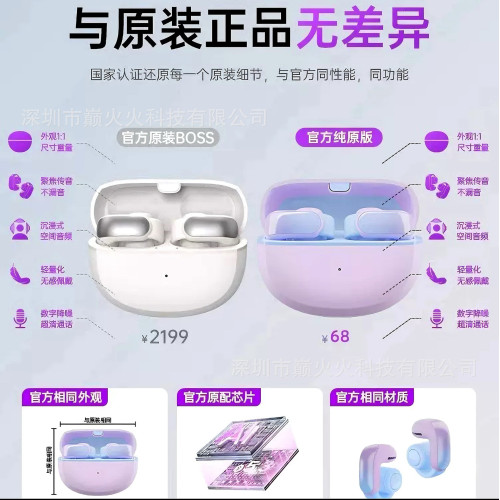 大牌平替V12 藍牙耳機Ultra夾耳式骨傳導不入耳耳機
