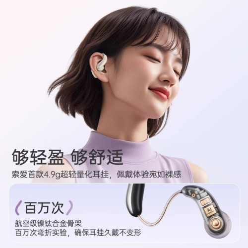 索愛GD61藍牙耳機AI掛耳式無線不入耳氣骨傳導2025新品GD31