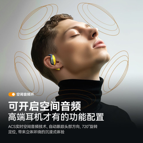 山水藍牙耳機掛耳式T19新款APP定位防丟空間音頻6級防水超長續航