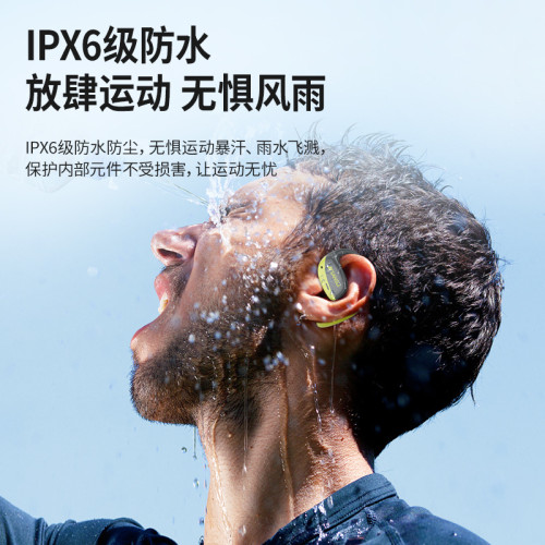 山水藍牙耳機掛耳式T19新款APP定位防丟空間音頻6級防水超長續航