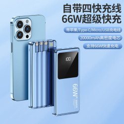 66W超級快充自帶四線充電寶20000安培小巧可攜式行動電源