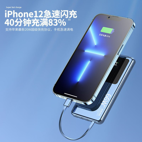 66W超級快充自帶四線充電寶20000安培小巧可攜式行動電源