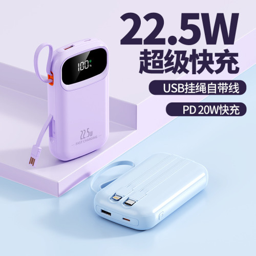 商務PD數顯快充手機自帶線充電寶20000安培行動電源定Logo圖案
