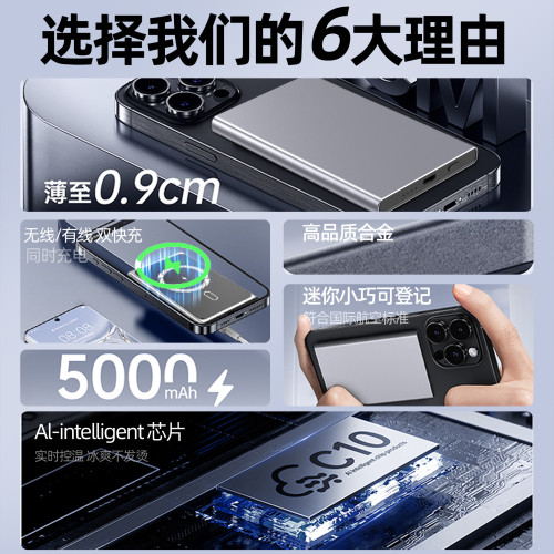 超薄磁吸無線充電寶快充pd20w金屬鋁合金可攜式認証行動電源