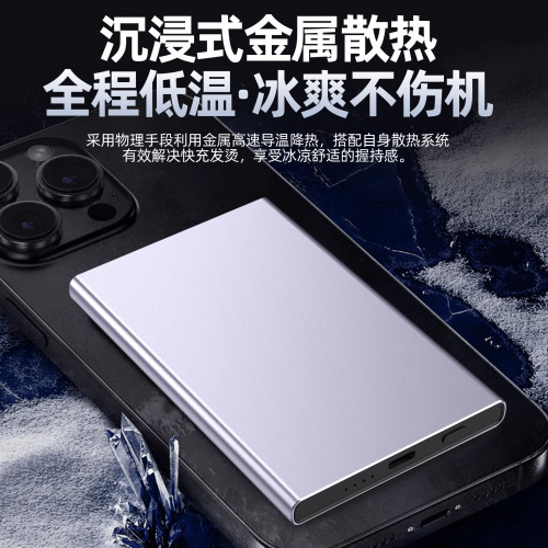 超薄磁吸無線充電寶快充pd20w金屬鋁合金可攜式認証行動電源