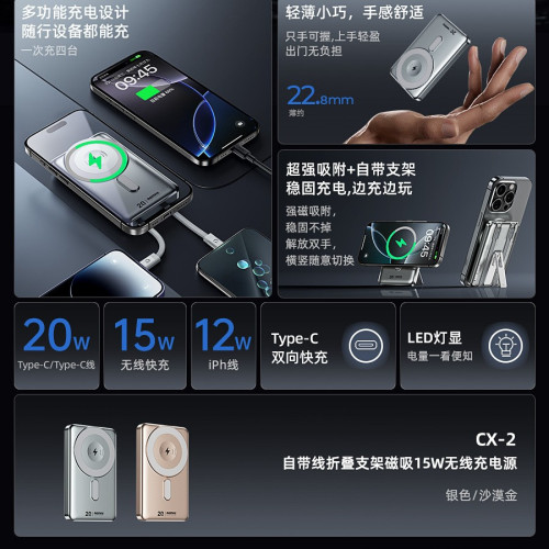 Remax睿量 帶線磁吸15W無線充電源 折曡支架磁吸電源1W安培