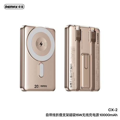 Remax睿量 帶線磁吸15W無線充電源 折曡支架磁吸電源1W安培