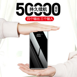 大容量充電寶50000安培數顯禮品定快充行動電源製