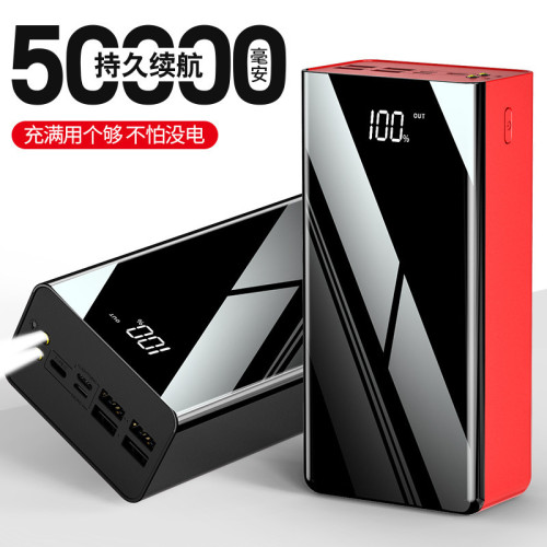 大容量充電寶50000安培數顯禮品定快充行動電源製