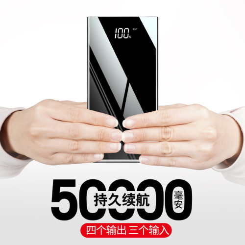 大容量充電寶50000安培數顯禮品定快充行動電源製