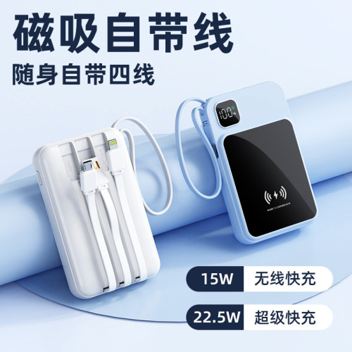 10000安培超薄大屏數顯充電寶自帶線無線磁吸22.5w超快充行動電源