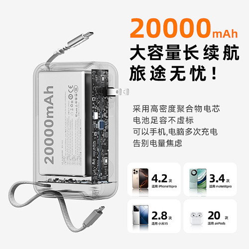 WPA 65W氮化鎵AC牆插充電寶自帶80cm伸縮線20000安培行動電源