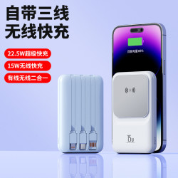 Magsafe磁吸無線充充電寶自帶線超級快充行動電源10000安培禮品印