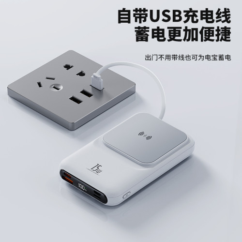 Magsafe磁吸無線充充電寶自帶線超級快充行動電源10000安培禮品印