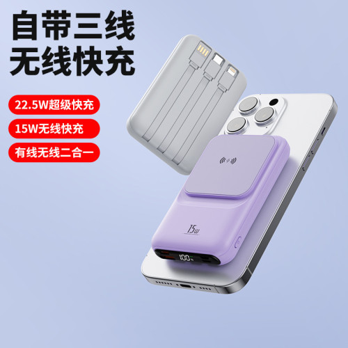 Magsafe磁吸無線充充電寶自帶線超級快充行動電源10000安培禮品印